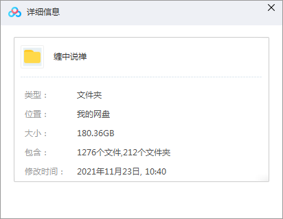 缠论108课-1