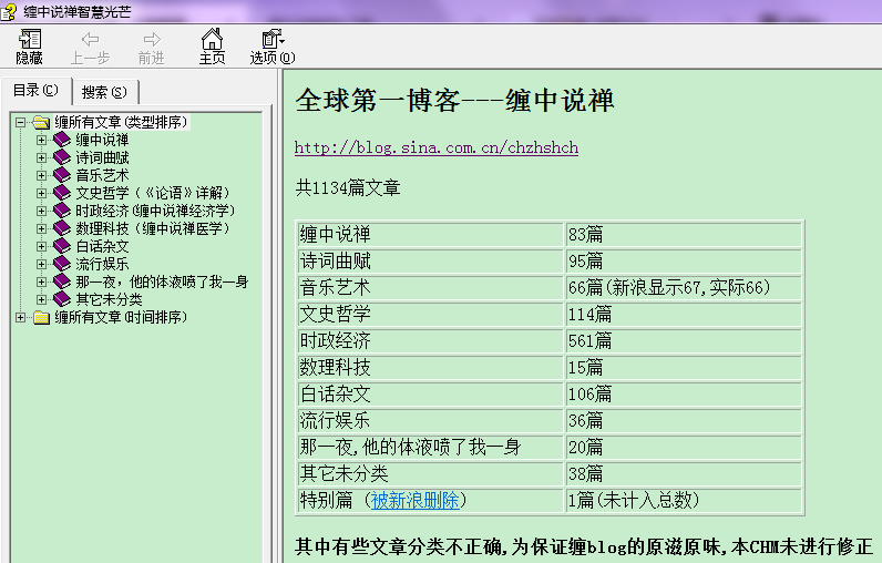 缠论108课-1